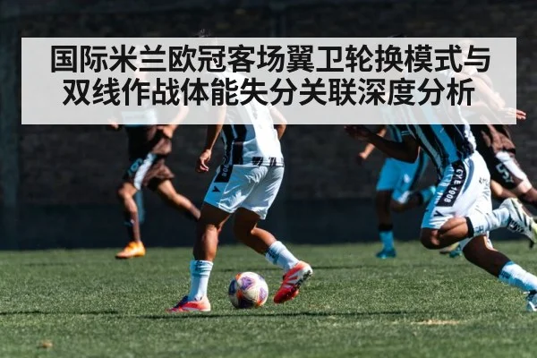 soccer winger sprinting match